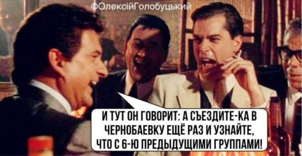 Чернобаевка, Чорнобаївка