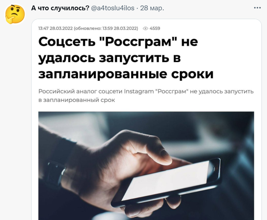 А что случилось?