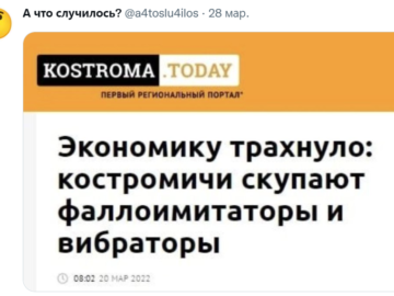 А что случилось?