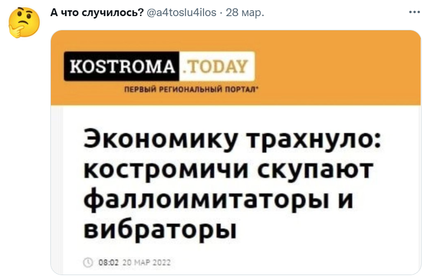 А что случилось?