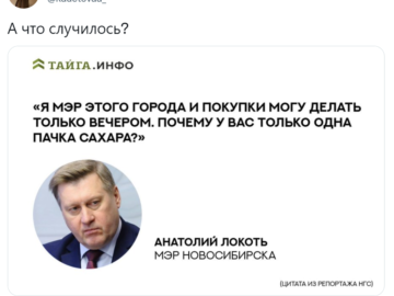 А что случилось?