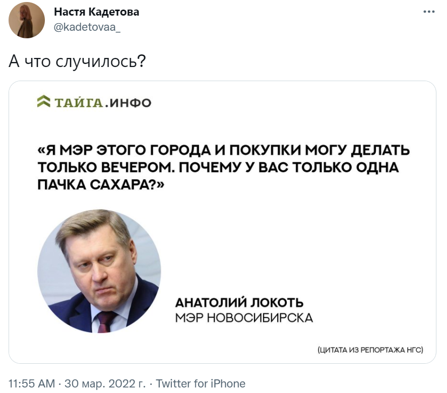 А что случилось?