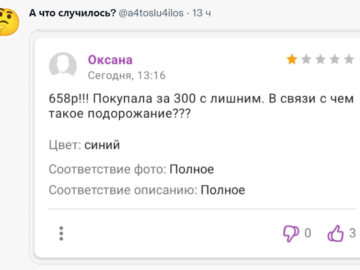 А что случилось?