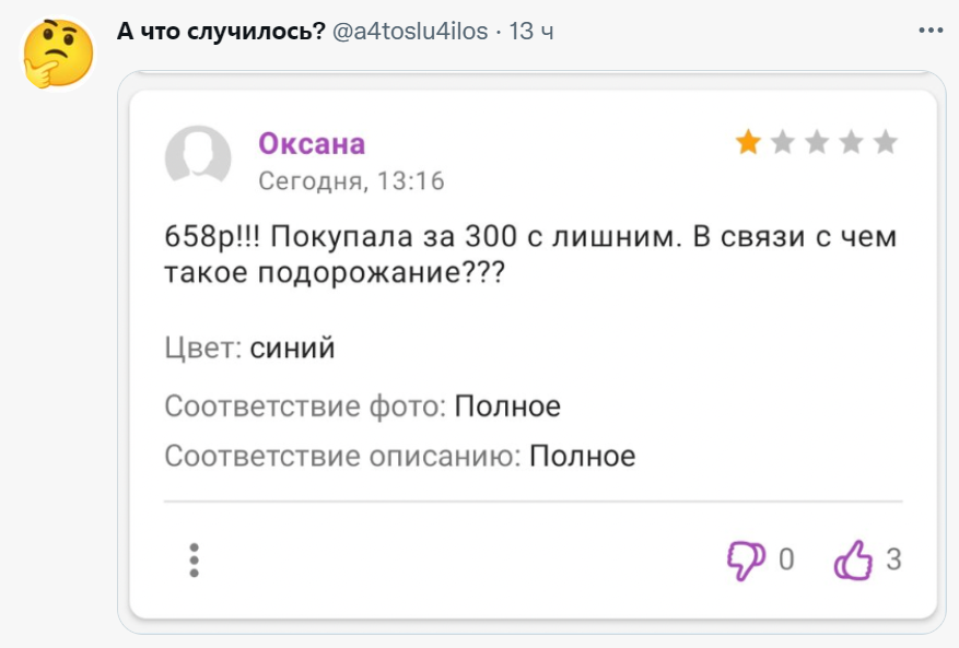 А что случилось?