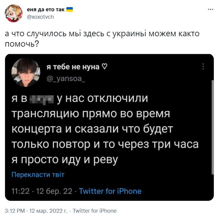 А что случилось?