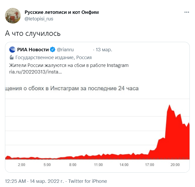 А что случилось?
