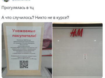 А что случилось?