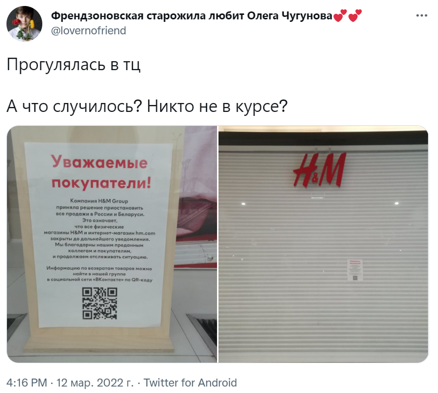 А что случилось?