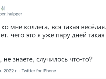 А что случилось?