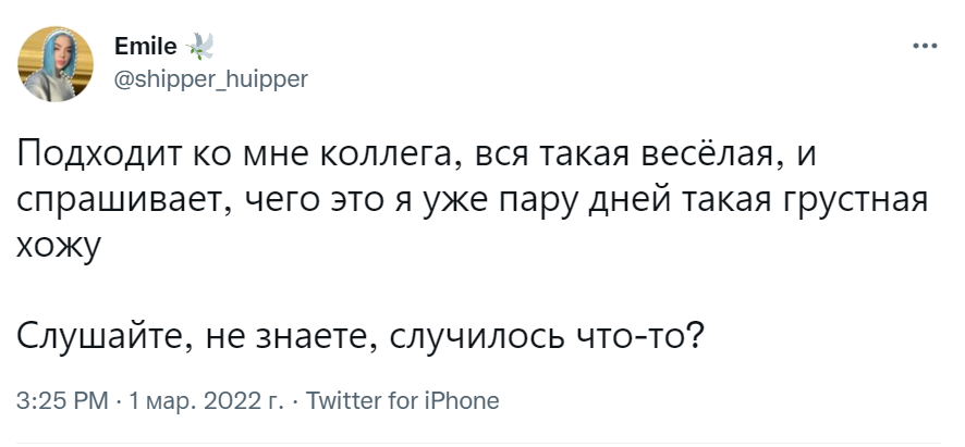 А что случилось?