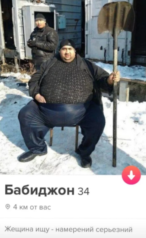 бабиджон мем