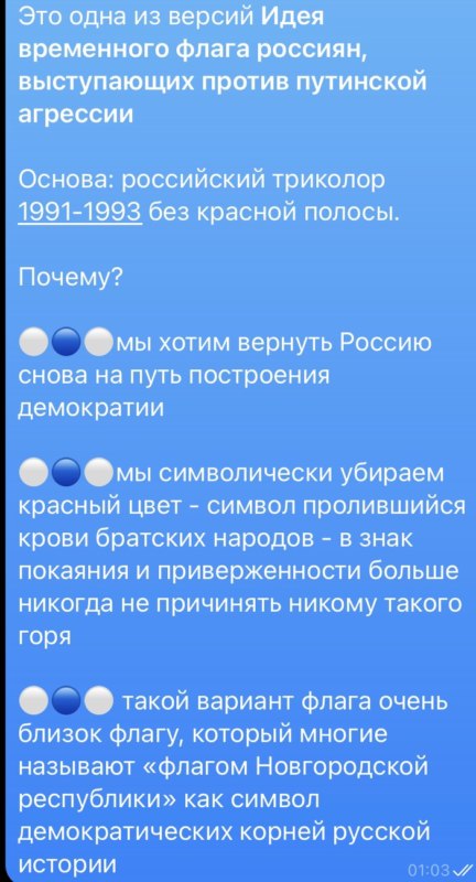 бело голубо белый флаг