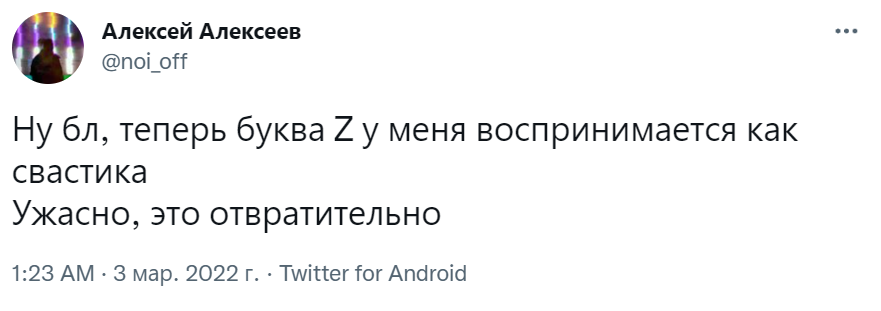 Буква Z