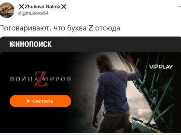 Буква Z