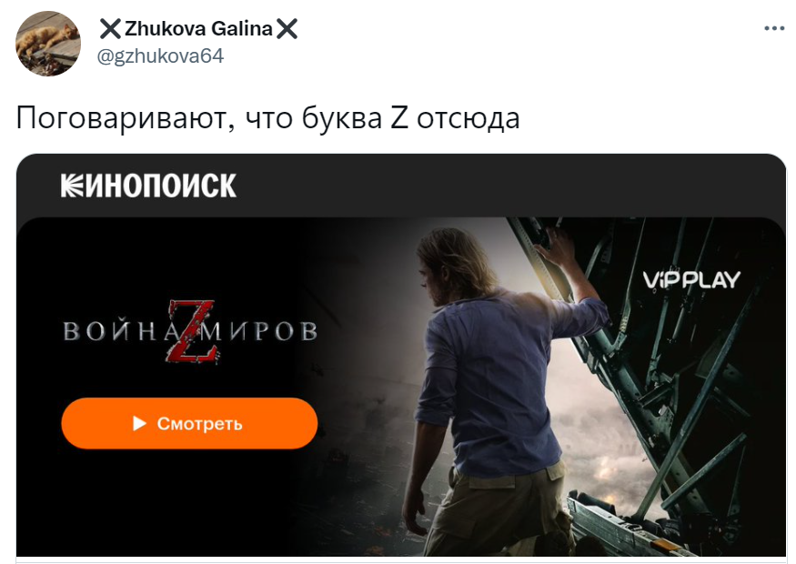 Буква Z