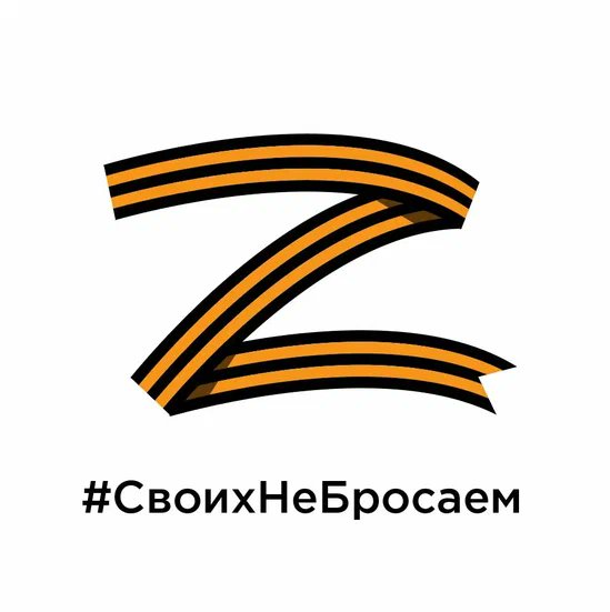 Буква Z