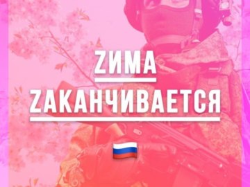 Буква Z