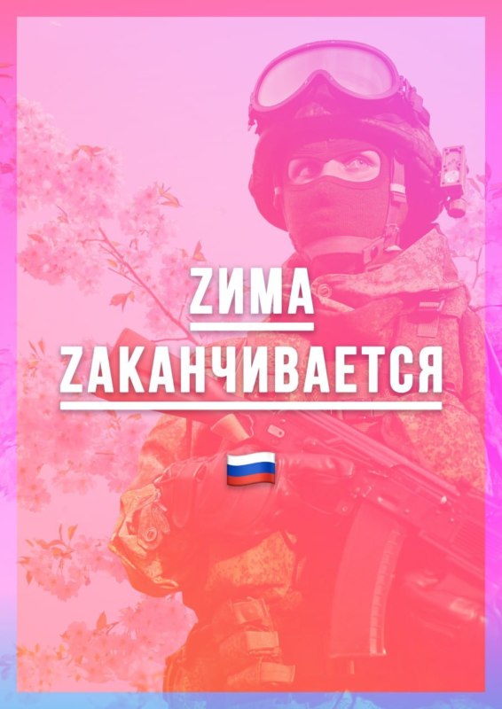 Буква Z