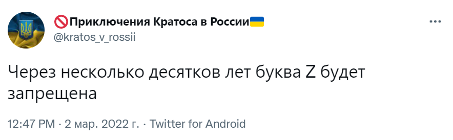 Буква Z