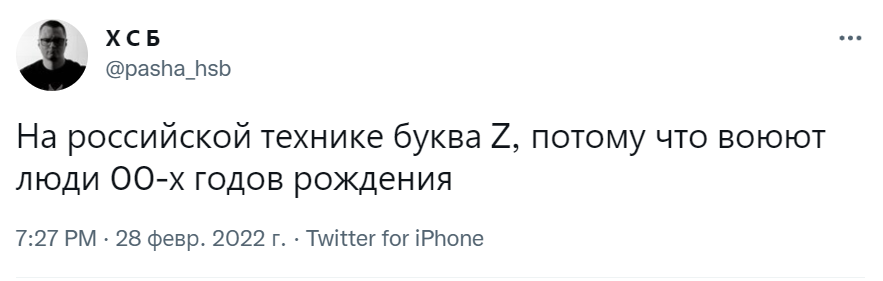 Буква Z