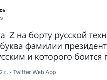 Буква Z