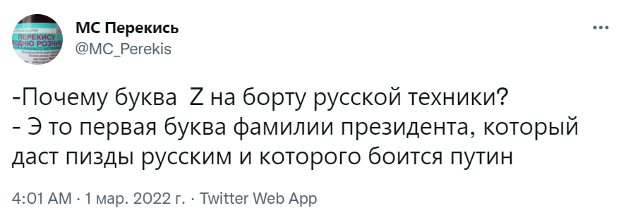 Буква Z