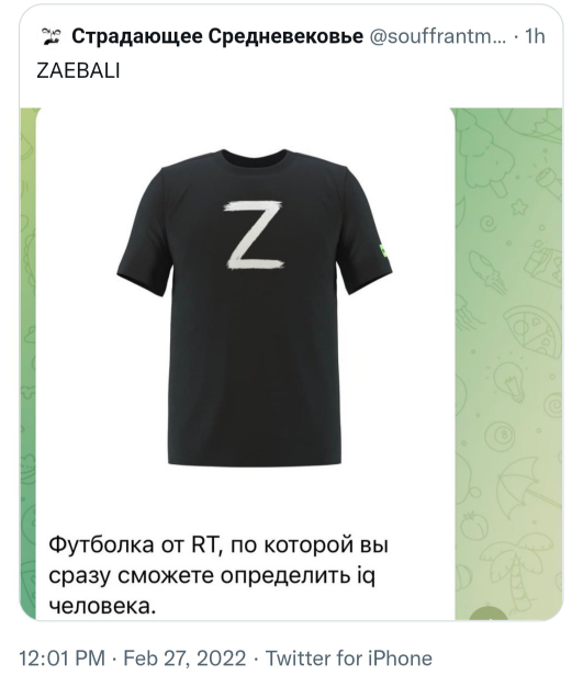 буква z