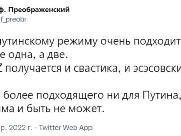 Буква Z