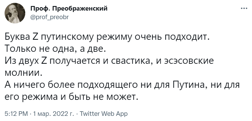 Буква Z
