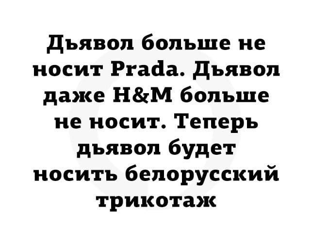 Мемы про санкции Мемы про санкции
