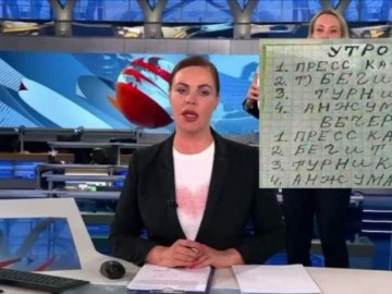 Девушка с плакатом