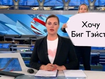 Девушка с плакатом