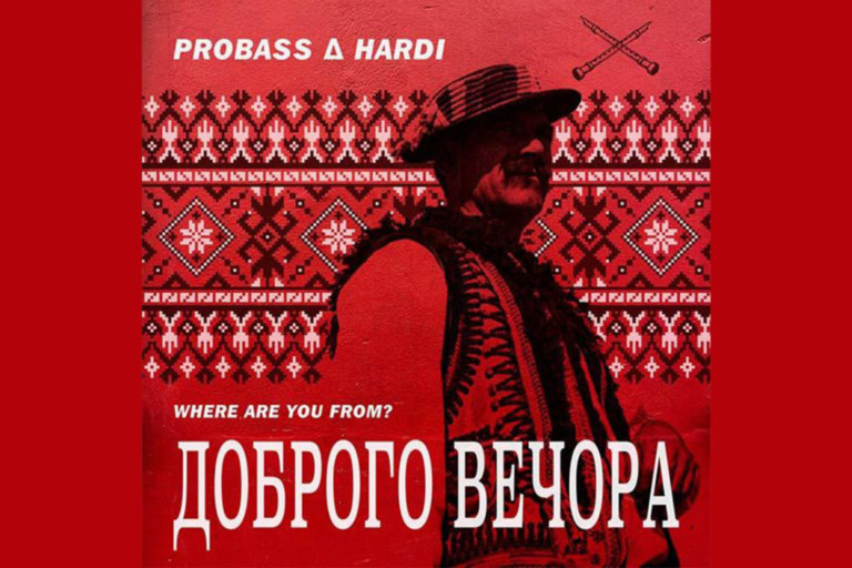 мы с Украины 