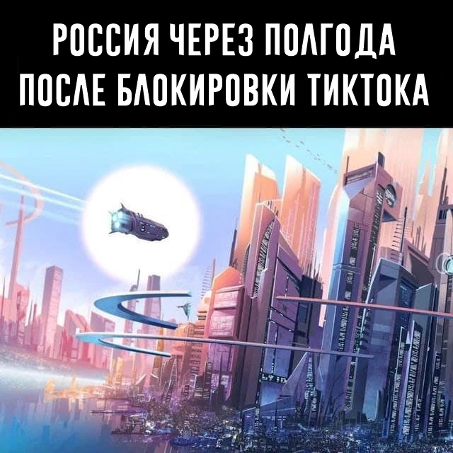 Мемы про санкции Мемы про санкции