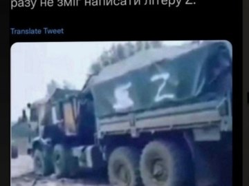 Буква Z