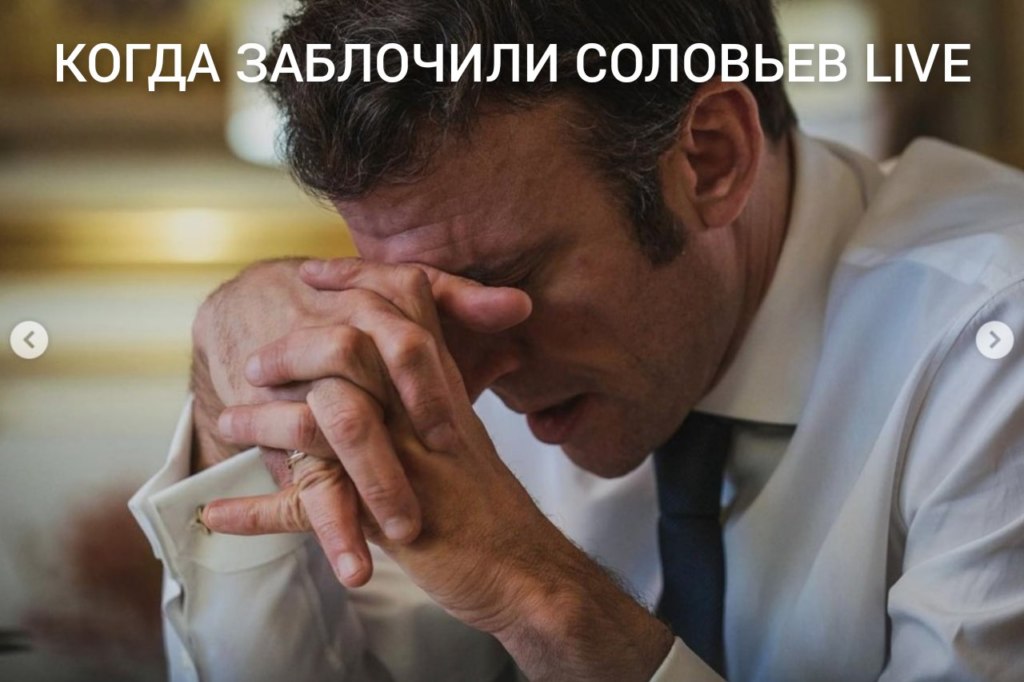 Макрон в кабинете