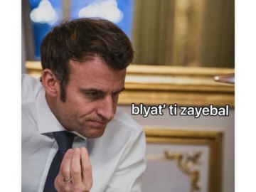 Макрон в кабинете