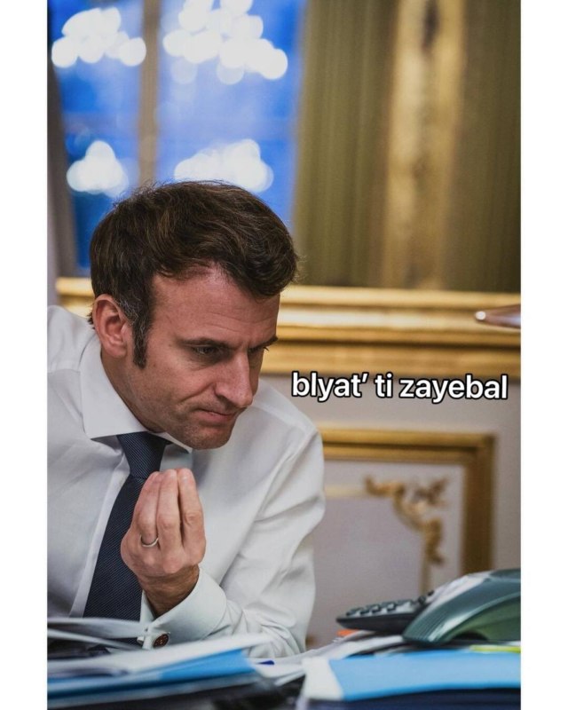 Макрон в кабинете