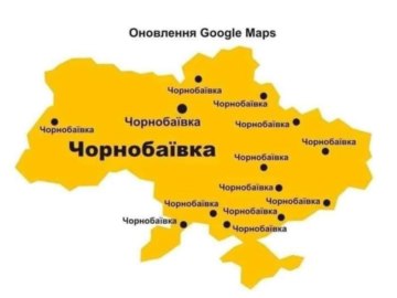 Чернобаевка, Чорнобаївка