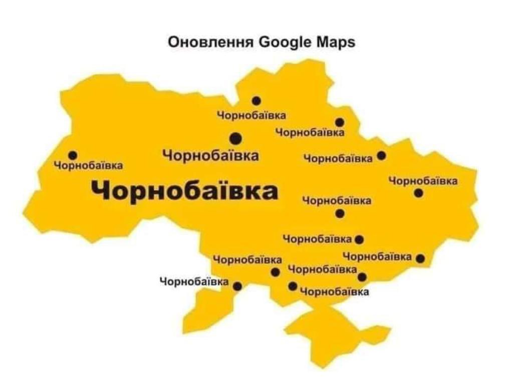 Чернобаевка, Чорнобаївка