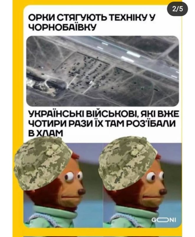 Чернобаевка, Чорнобаївка