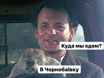 Чернобаевка, Чорнобаївка