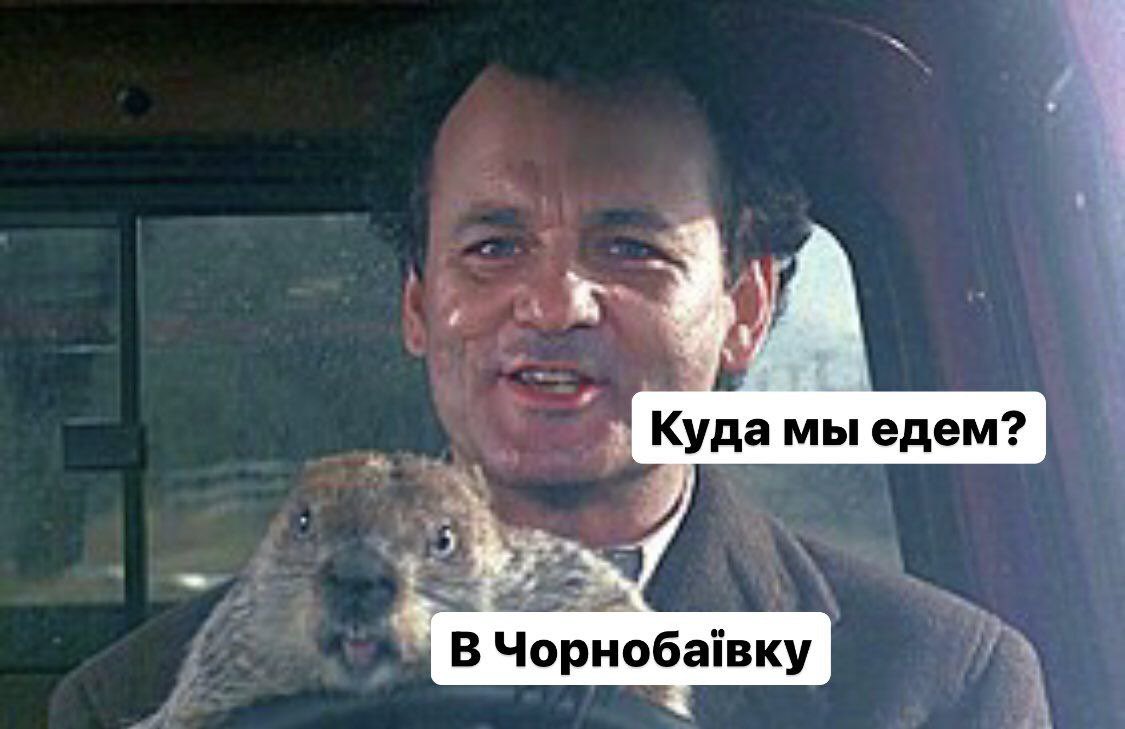 Чернобаевка, Чорнобаївка