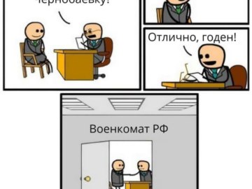 Чернобаевка, Чорнобаївка