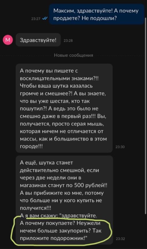 Прокладки от спекулянтов Прокладки от спекулянтов