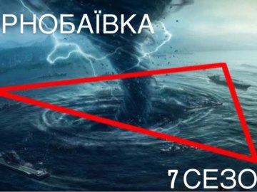 Чернобаевка, Чорнобаївка