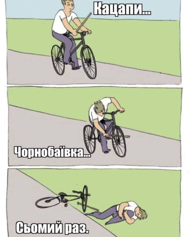 Чернобаевка, Чорнобаївка