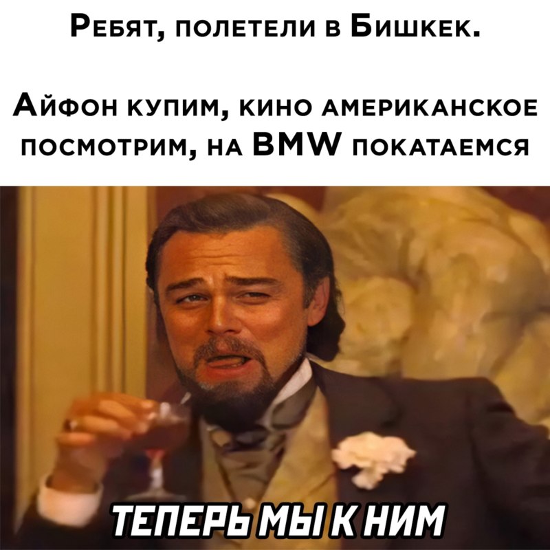Мемы про санкции Мемы про санкции