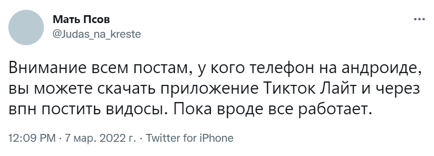 как публиковать видео в тикток из россии 2022