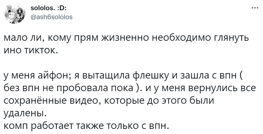 как смотреть видео в тикток из россии